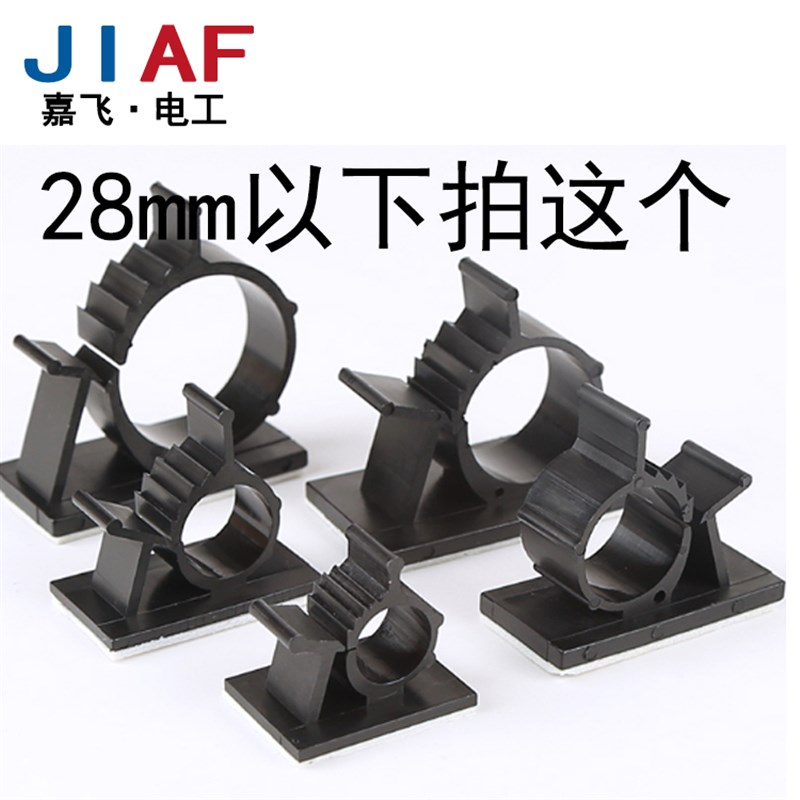 理线管固定座 理线夹子支架 带胶可调节线扣 卡扣背胶线夹100只装