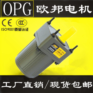 调速电机 OPG 定速 微型齿轮减速马达 欧邦电机