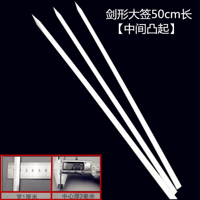 剑形商用50cm长烧烤签子不锈钢烤肉签字羊肉串铁签子大串烤签店用