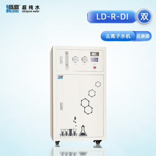 紧凑型双级反渗透纯水装置专为空间有限的工作环境设计性能稳定