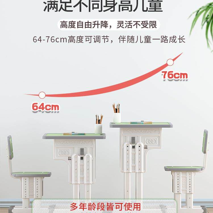 JBT儿童学习桌子可椅子套书桌桌家用写字小户装型中小学生升降作
