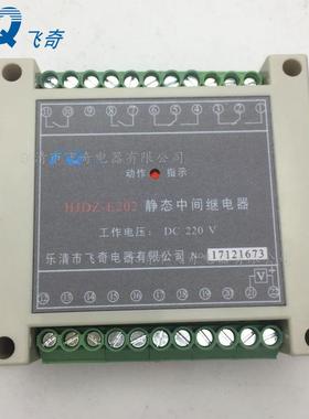 HJDZ-A004电器HDZ-A002/0A200/A110HJDZJ-E060/E80继中间FIP继电