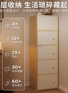 斗柜储物柜五斗柜收厅靠墙窄立柜储物柜简现客代BWO纳柜板式约柜