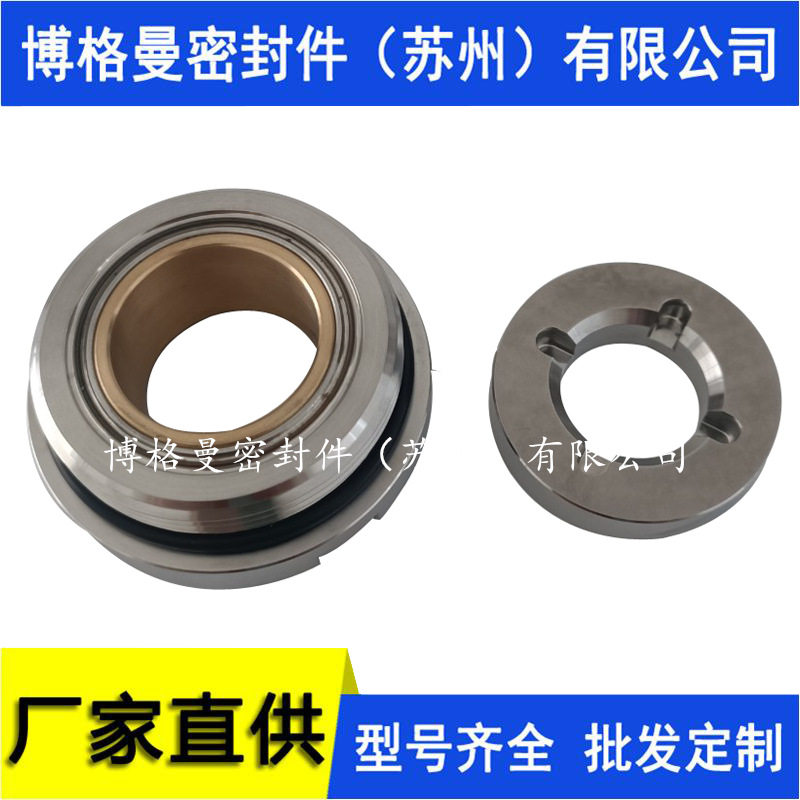 液氮低温泵机械密封MFLC12/27.5机械密封超低温泵机械密封价优