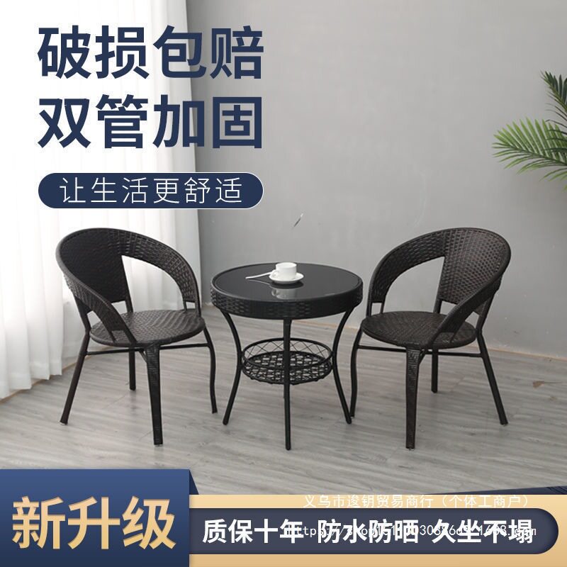 阳台茶桌椅休闲桌椅椅子靠背小圆桌舒服藤椅子藤编椅茶桌茶台小型