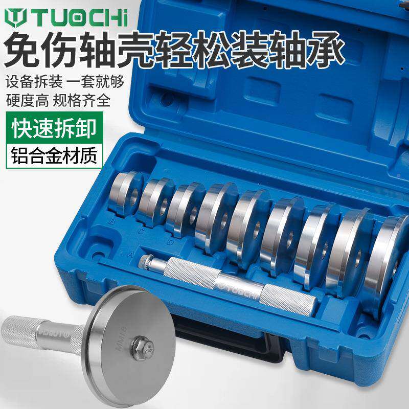 10工件小型铝合金培林车轮轴安装密15具承轴承外圈座圈油封封圈胶