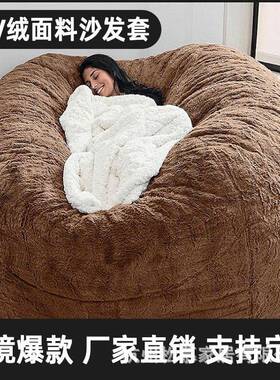 pv绒懒人沙发人外套XIK豆袋布外套单简约卧室小户艺型客厅