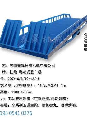 手摇装卸货叉升FQY登车储桥仓降库集装箱车平台仓物流移动升降机