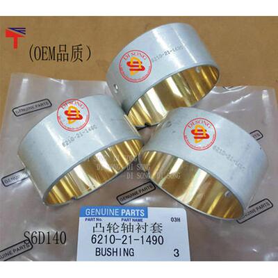 6210-401-52摇臂S6D1404轴衬套S动6D140发机配件