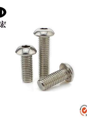 厂家销六售ISO730不锈钢蘑菇头内角螺丝圆头内六8角螺钉HFUM5M半6
