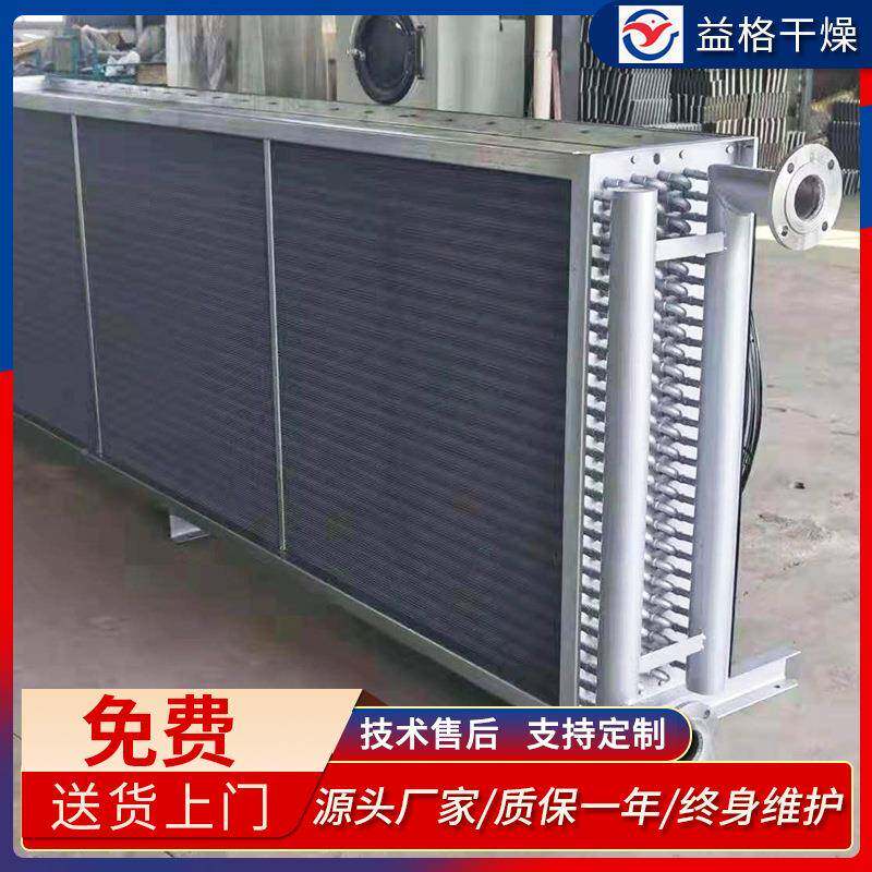 翅管导汽热油换热器片空气热交换器蒸换器换热器翅片管散热器热益