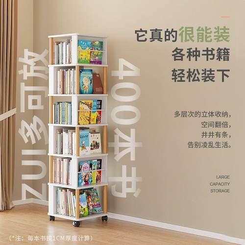 旋转书架落地可家移动带轮客厅收简纳房间置物易用架绘本书OCV柜