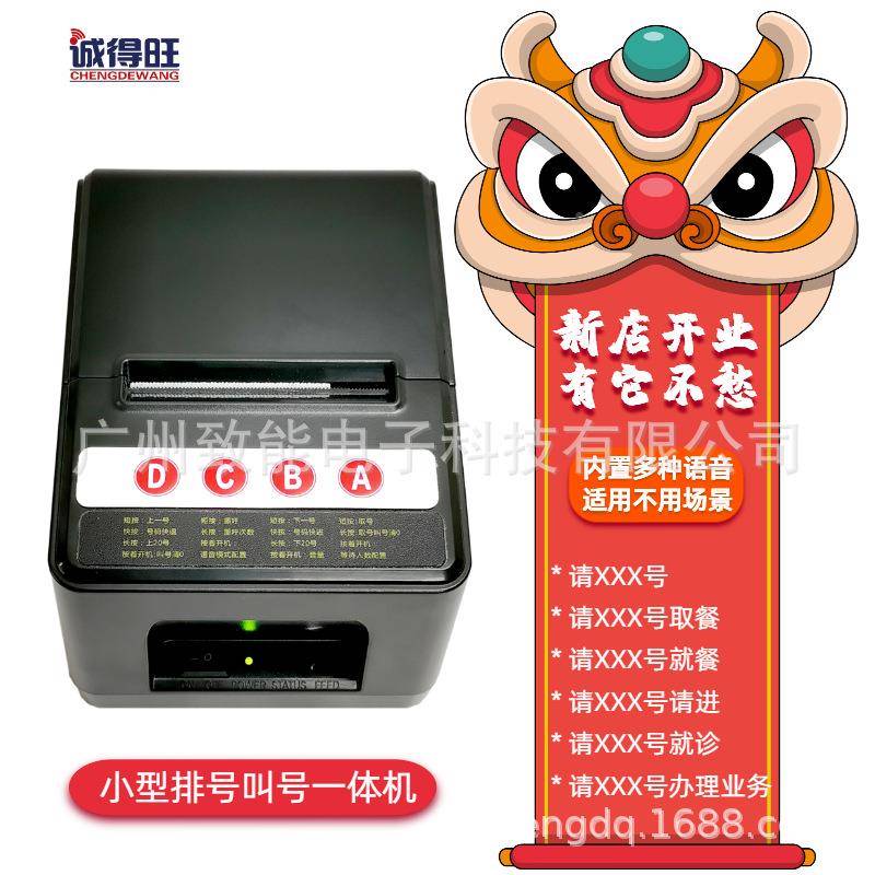 小型号机排取队机器号机排号机等位机简易发号机无线叫号215系叫