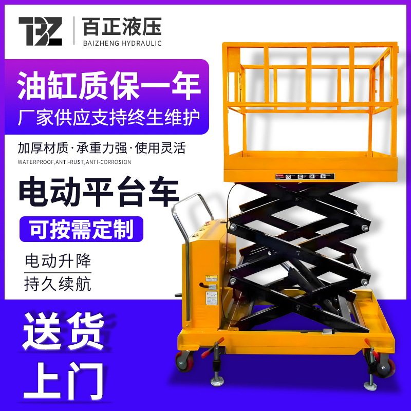 现货高空作业车升降平台轮全自行式升降机电动小平台电动升降平台