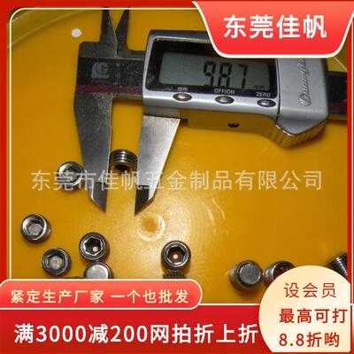 紧定螺丝304不锈钢平端细牙GB无77830钉M10-1.0*6细牙头内六螺角