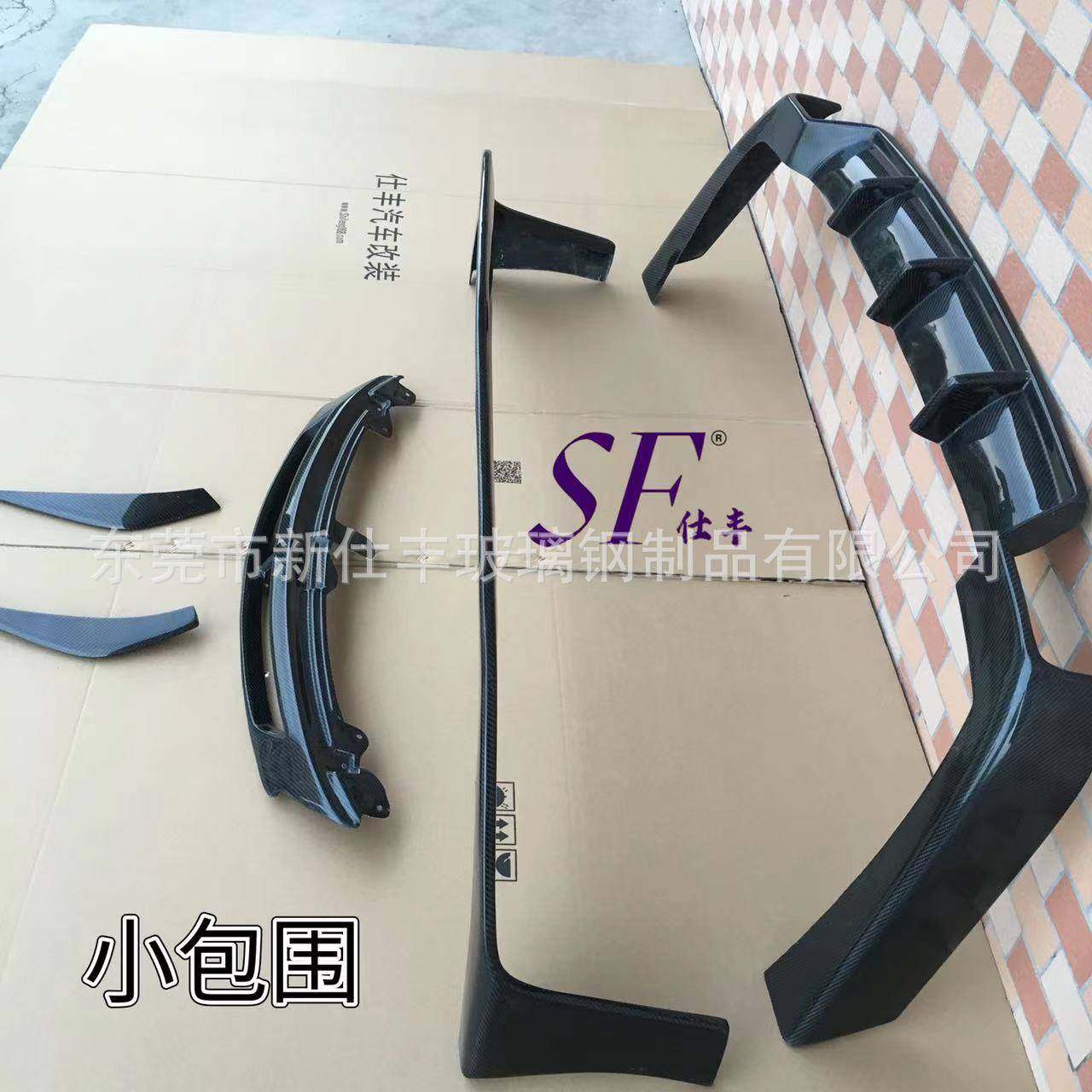 碳纤汽车改装件运动外观大小包围前铲中网前唇侧裙边后扰流大灯框