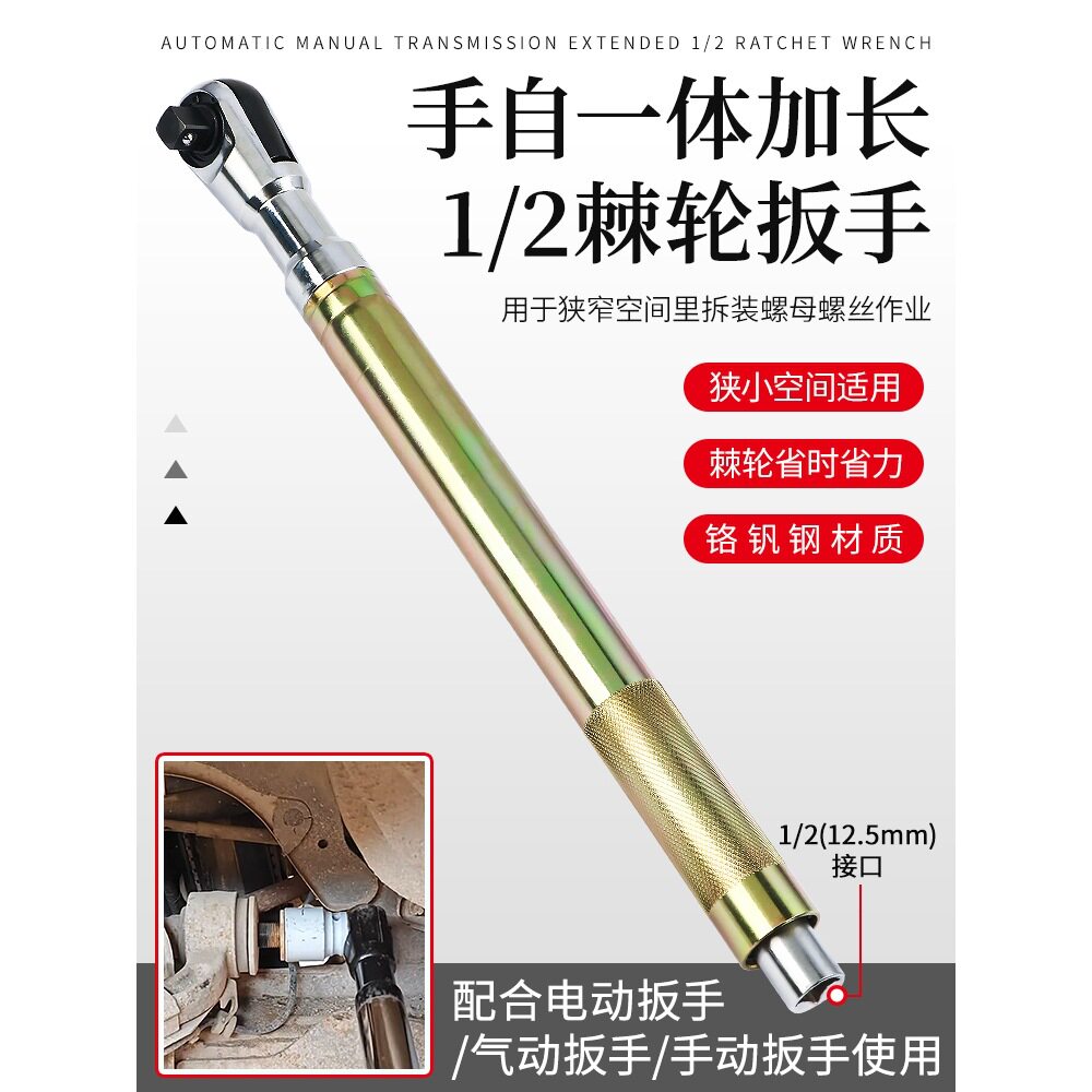 多功能加长快速棘轮扳手气动电动手动延长套筒扳手加力长接杆工具
