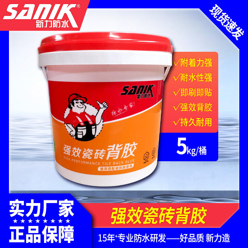 瓷砖背胶瓷砖粘结剂空鼓掉转用墙砖陶砖石釉面高粘度防水