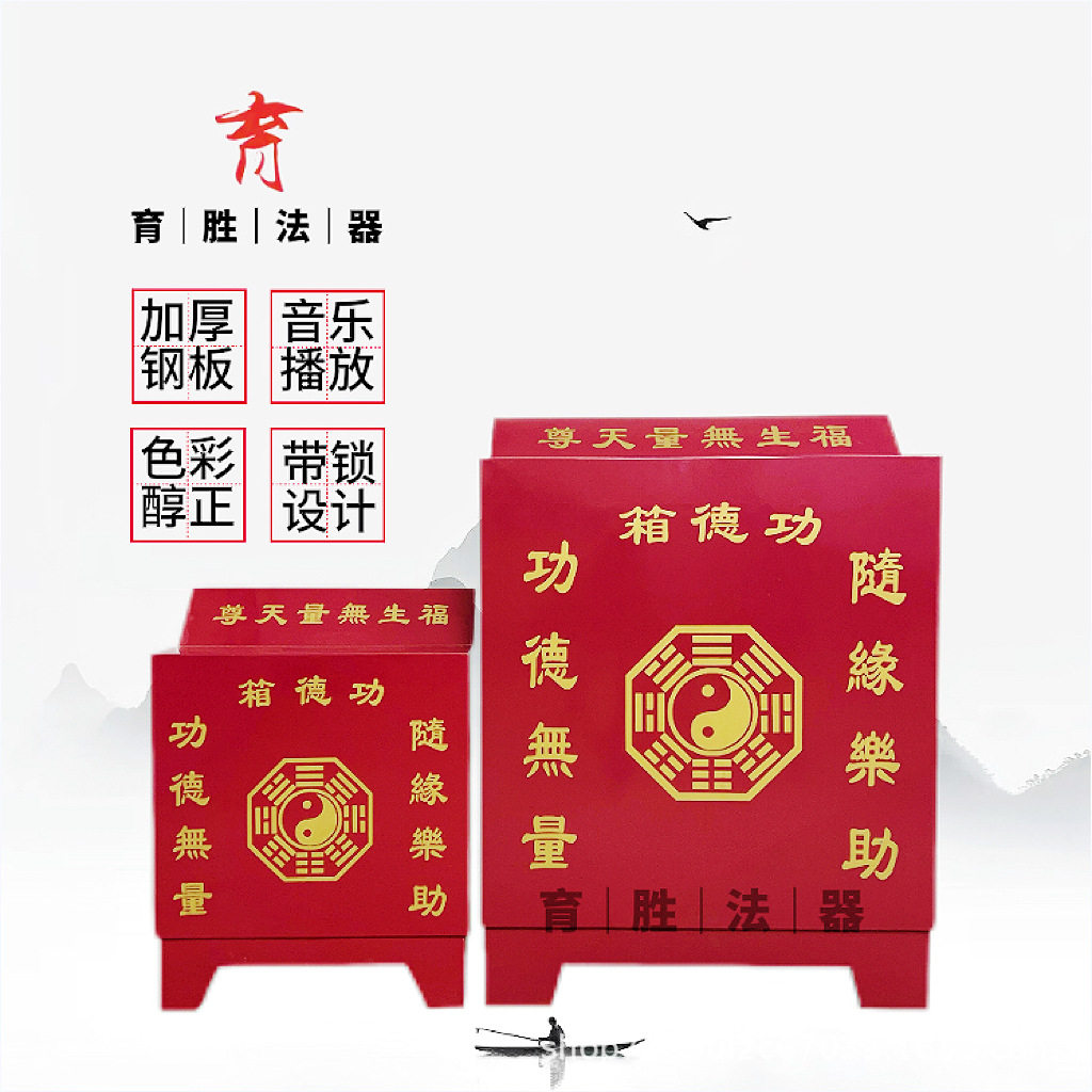 功德箱钢板加厚密码锁投币说祝福语带语音添油箱电子语音