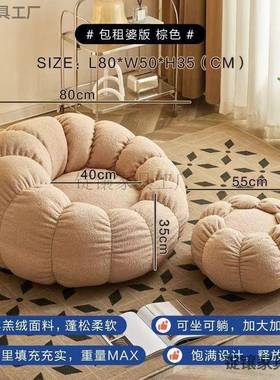 懒人沙南瓜椅FEW子单人奶风油可躺可小户发型卧室小沙发阳台休睡