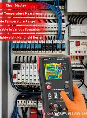 ZOI/ZT-R01众Y仪仪ZT-R0红1外热像数字万用表工业电力地暖电路板