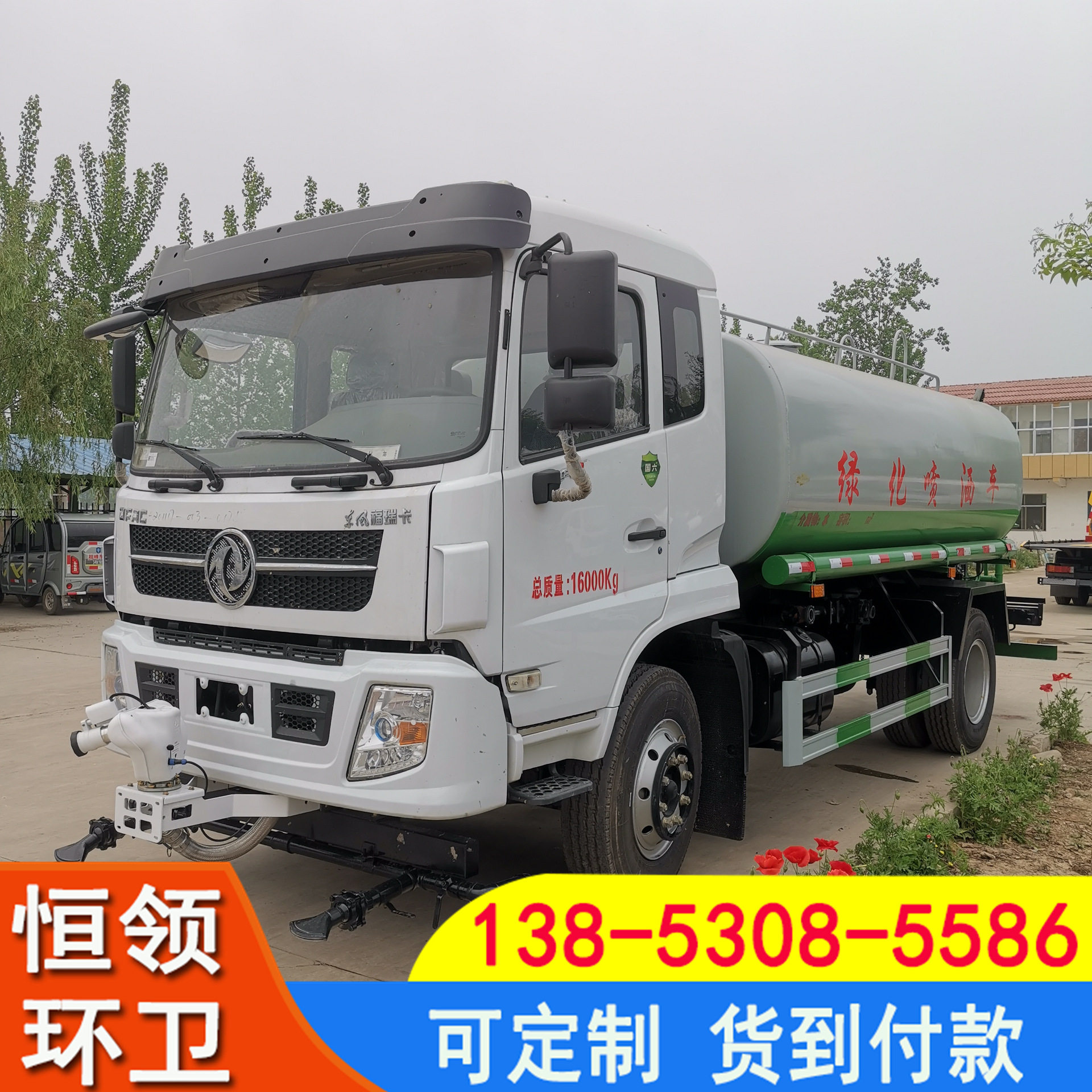 厂家出售国六蓝牌洒水车 建筑工地雾炮洒水车 城市道路环卫洒水车