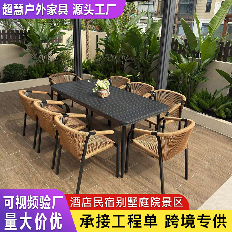 户外庭院编藤现代桌椅组合防水防晒桌椅铝合金露台花园别墅阳台椅