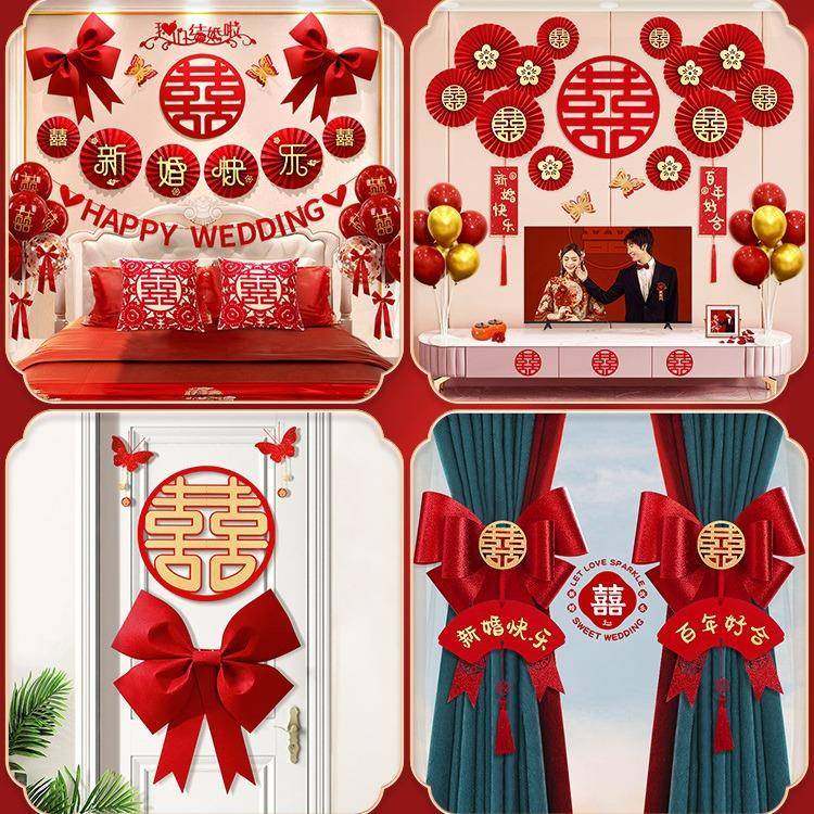 婚房布置方套装结婚装饰男婚礼房间PPH女房方卧新室全屋婚庆用品