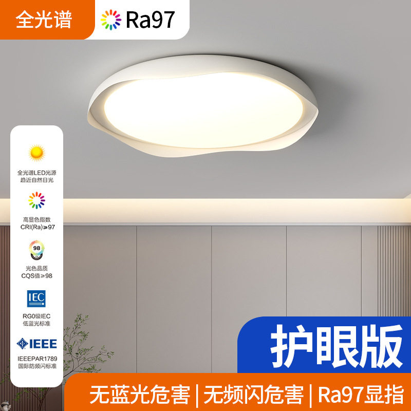 全光谱法式卧室吸顶灯中古奶油风主卧主人房灯具简约设计师书房灯