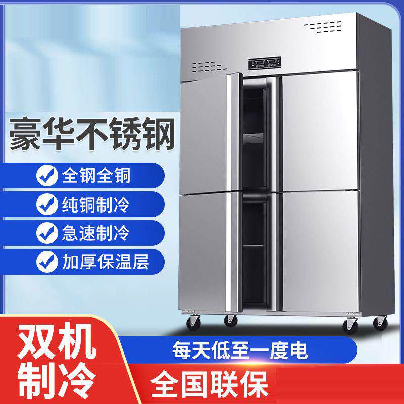 立式保柜鲜四柜开门冰大824容量冷冷藏冷双温厨房四门冰箱商冻用