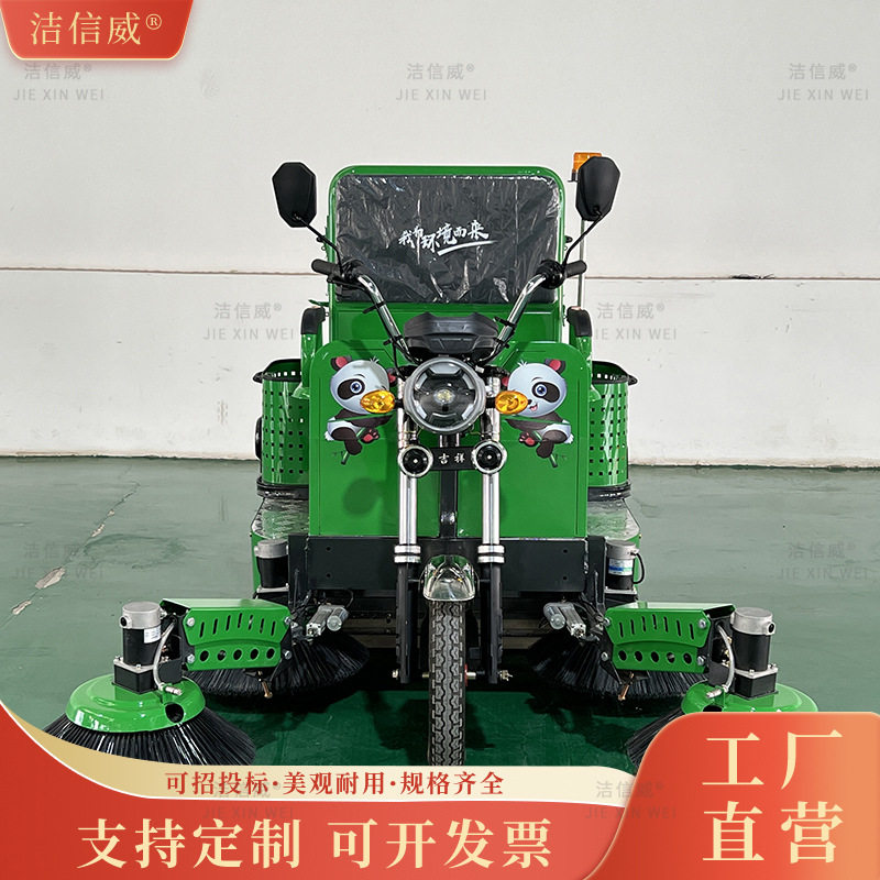 全封闭电动高压冲洗降尘扫地车