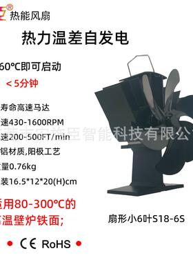 UWI壁炉热能风扇欧式黑色然取营暖风扇家用炉扇户新外露热动力木