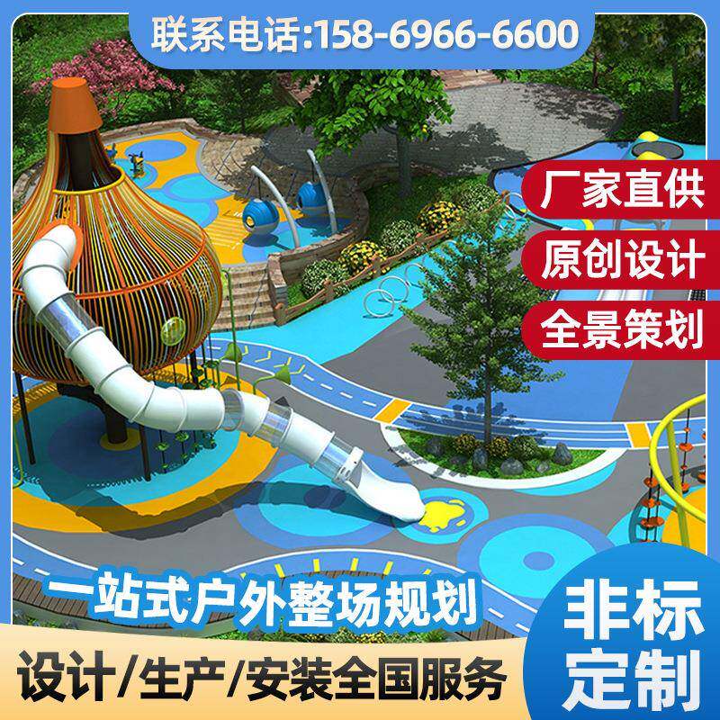 厂家型户外设不锈钢滑梯非标儿童乐园游乐设备房场产景区公园9771