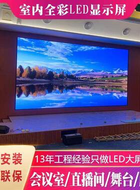 le全屏彩显示厅p1.86p2.5p2pCBF4p3室内外展会议高清d电子大屏幕