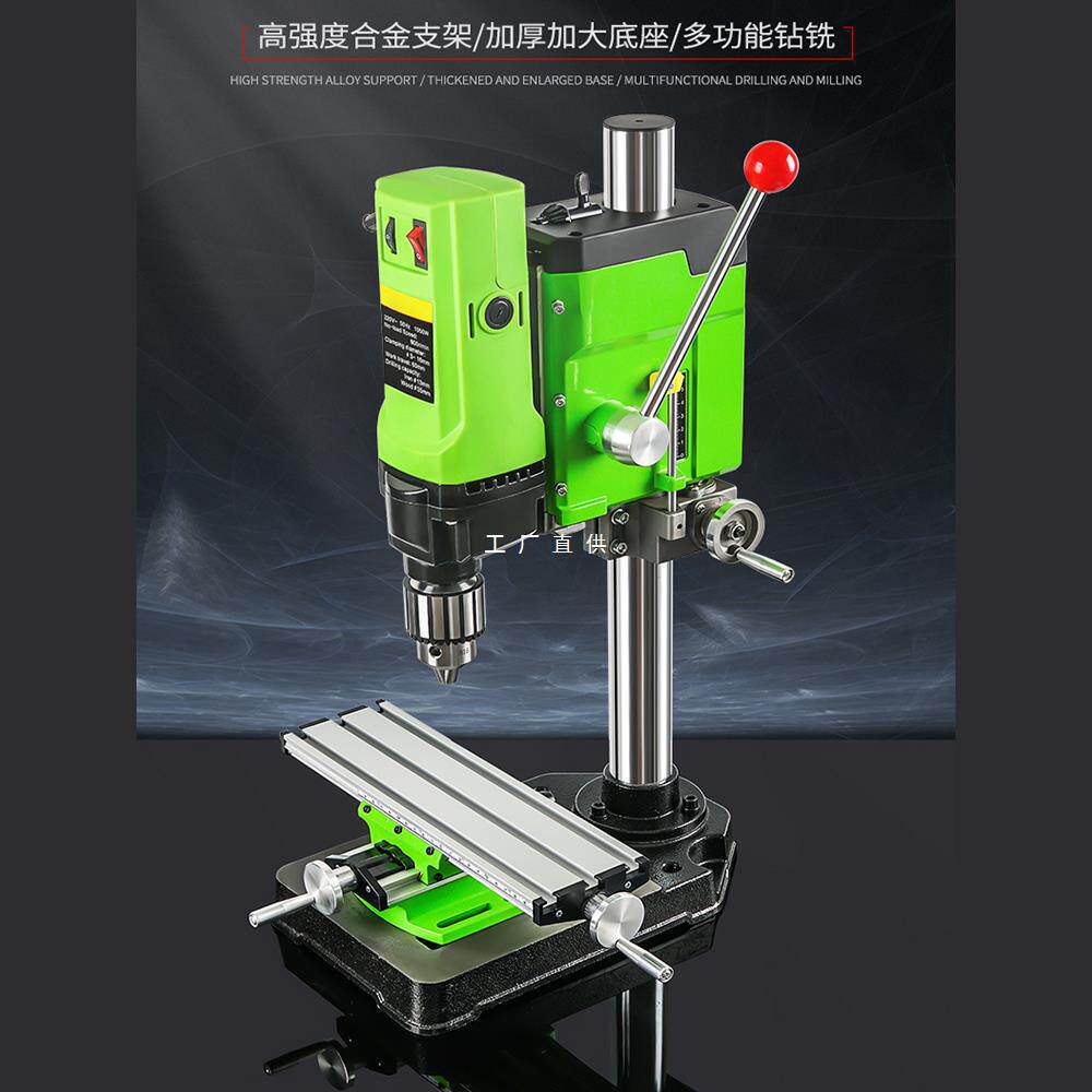 微型迷你台钻钻床铣床小型台转家用多功能工业级220v钻孔机工作台