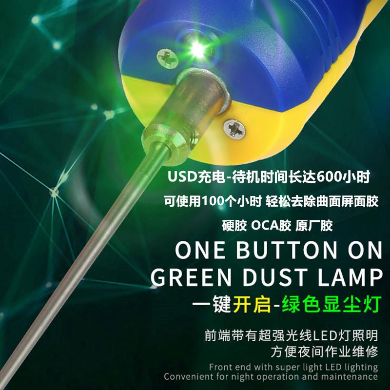 维修胶佬OC除668胶手机维修屏幕除硬胶拆器干偏光拆胶IR10APRO