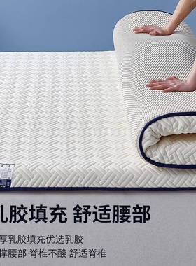 乳胶床软垫家用卧室OGY垫榻米海绵褥子宿舍榻学生单垫人地铺租房