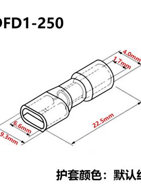 红色母全绝缘D端FD1-250冷压接线端子PVC584公F对插母接头插簧母