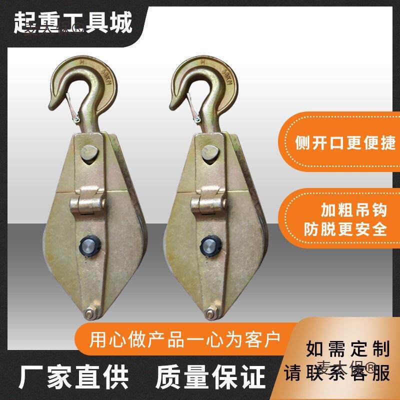 标国电滑力起重滑车吊钩吊环钢TNY单轮起重丝绳轮拉重物挂钩省麦
