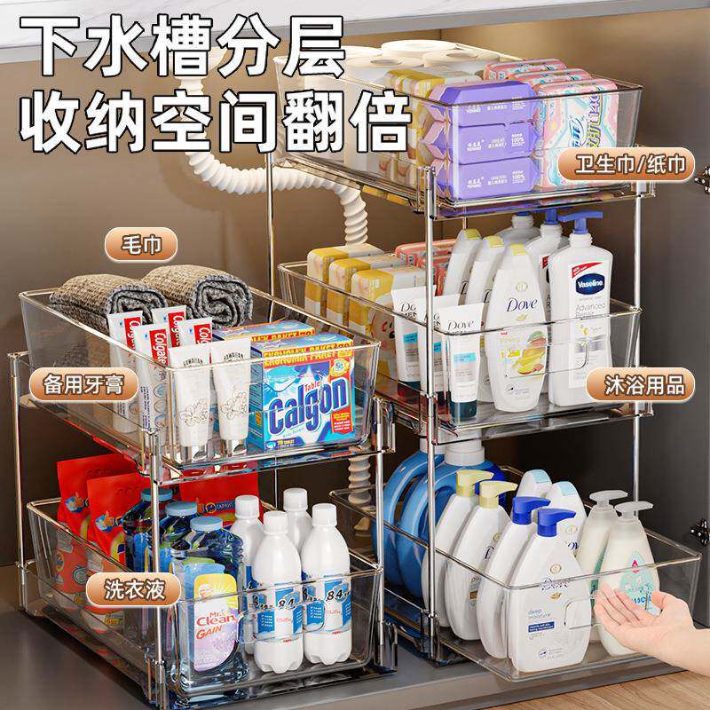 下水槽置物各层架985拉式浴室柜下收抽纳分卫生间厕所柜子种厨房