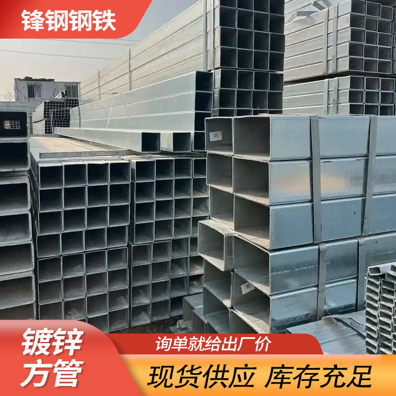 Q235B镀锌方矩管30-400现货切割