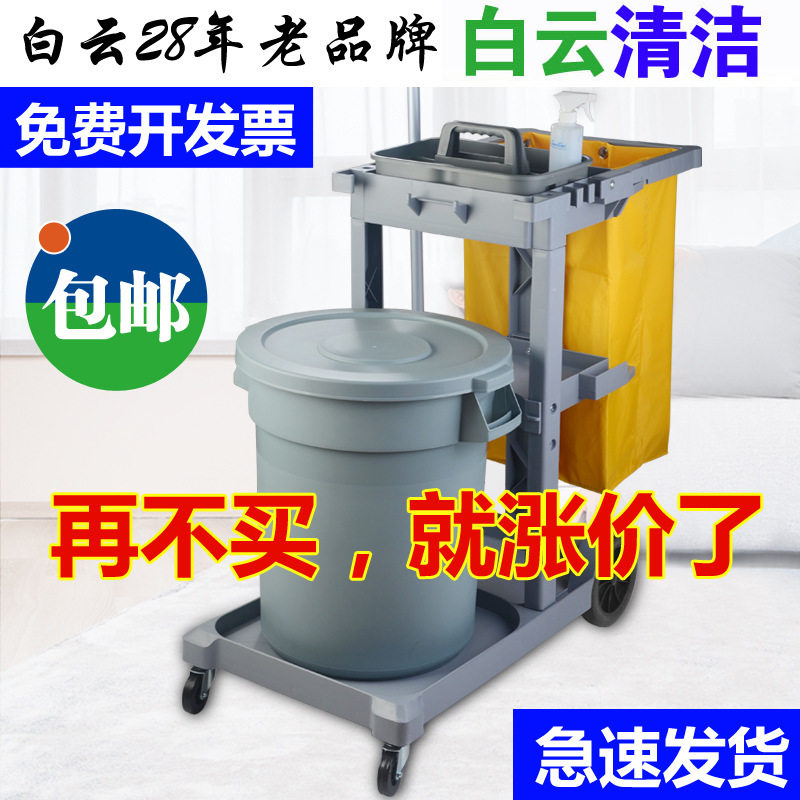 白云多功能清洁车手推车宾馆酒店商场服务车保洁车工具物业布草车