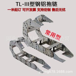 式全闭铝合金制拖链框架式桥重钢型穿线钢铝拖链油管用金RMU属拖