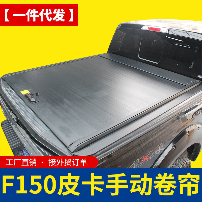 5.5FT猛禽f150/3.5TT改装件手动电动版铝合金平盖卷帘拉帘盖配件