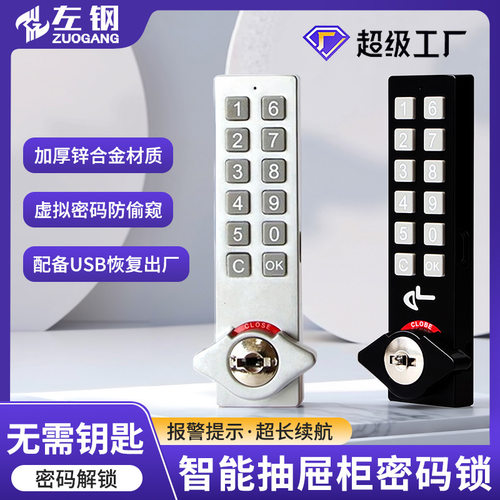 智能密码锁带钥匙两用抽屉锁防盗锁家用文件柜防盗锁展示玻璃门锁