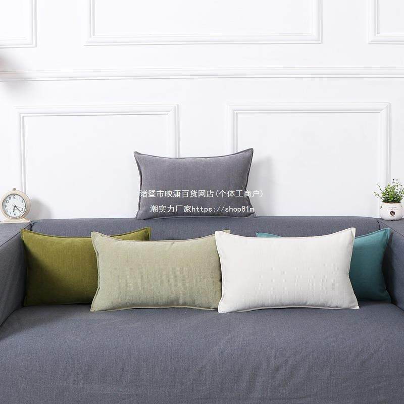 ll垫腰枕沙发长抱靠客厅长方形靠枕办公室座枕椅护腰靠kuhf5877背,居家布艺,抱枕被,淘宝优惠券,粉丝福利购,淘宝优惠卷