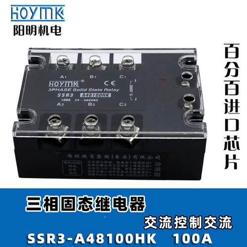 SSR3-08A486/0/100HK三相固态LWE继电器交流控制交流