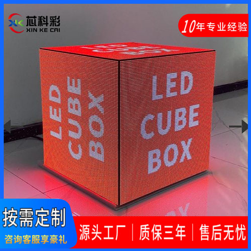 LED广告魔方显示屏灯箱全彩门店招KTV屏酒吧屏立方体大屏幕异型