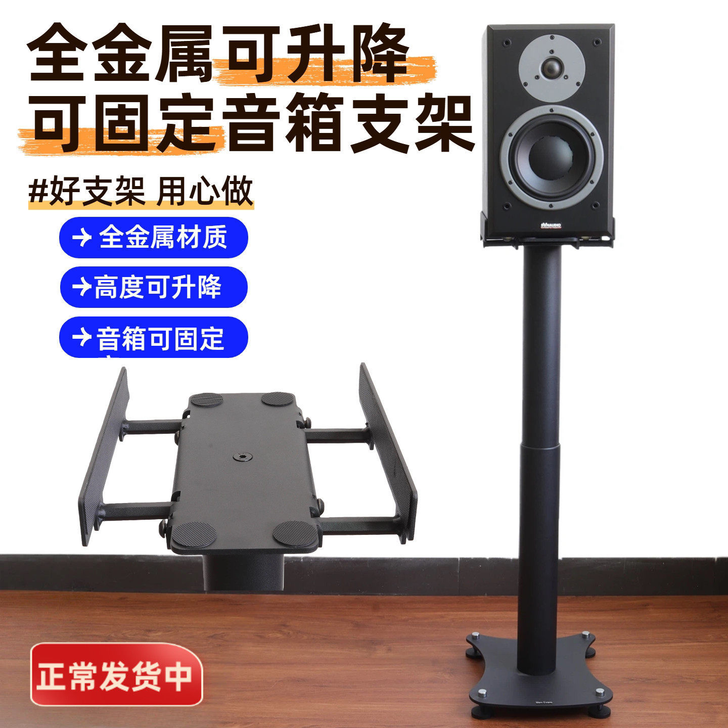 全金属可升降避震音箱脚架