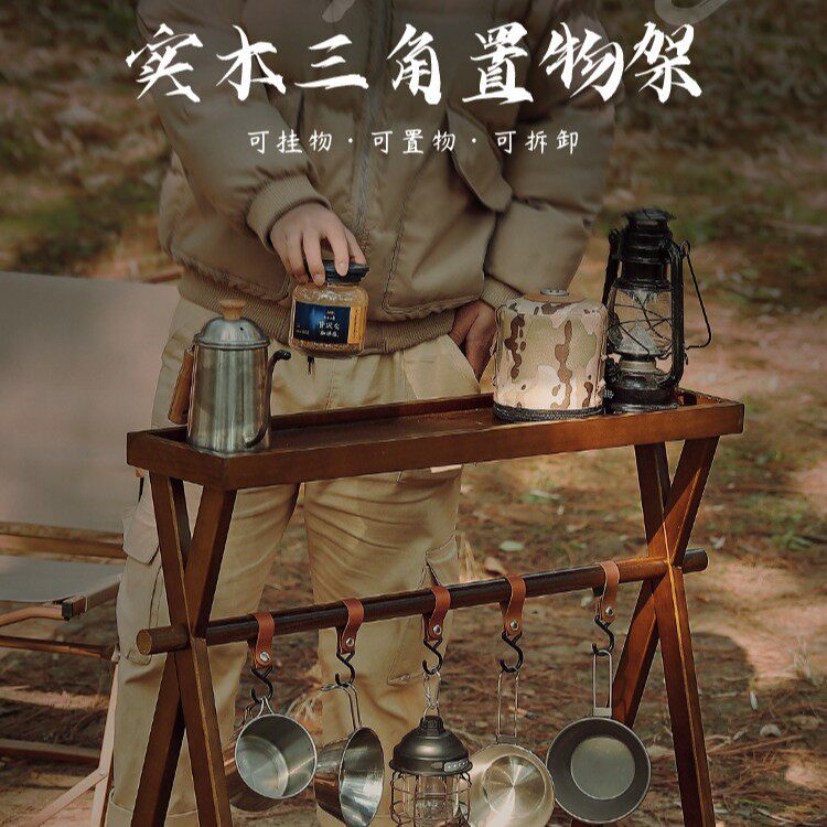 户外实木三角置物架露营便携式双层置物架可拆卸书架阳台储物架